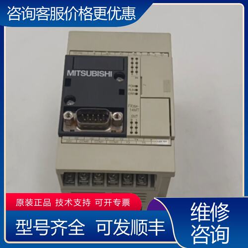 议价三菱PLC FX3SA-14MT-CM成可维修