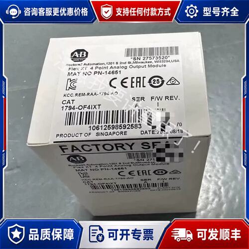 议价1794-OF41XT Allen-Bradley罗克韦可维修