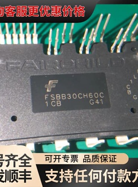 议价 FSBB30CH60C 封装SPM-27 智可维修