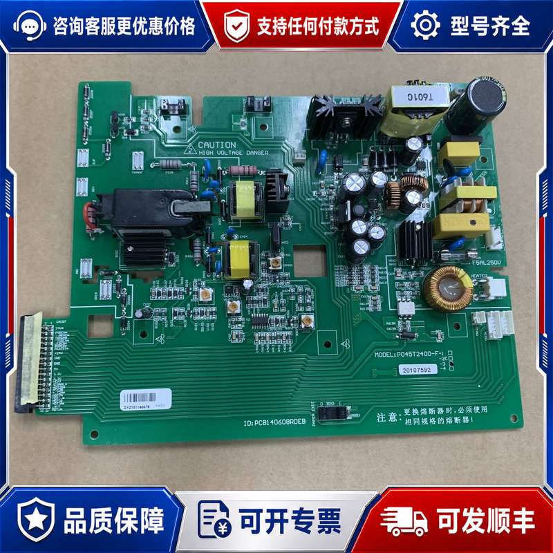 议价沃尔开关电源线路板 P045T2400-F-1可维修