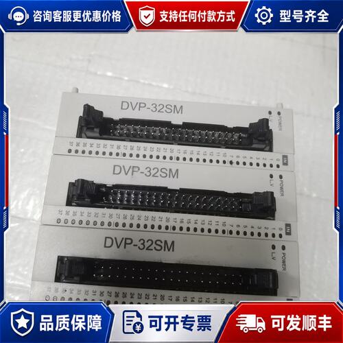 议价台达PLC DVP32SM111N 3个，，成色可维修