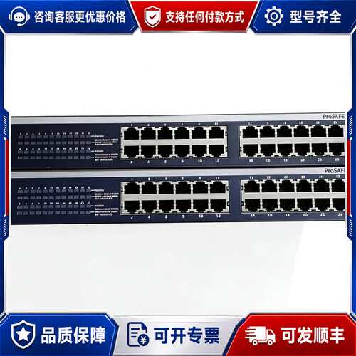 议价Netgear/网件 NETGEAR网件 JGS524E V可维修