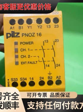 议价皮尔兹安全继电器PMOZ 16 774063 秒可维修