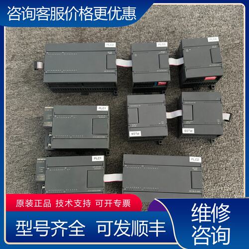 议价西门子PLC控制器型号：CPU 224 CN6可维修