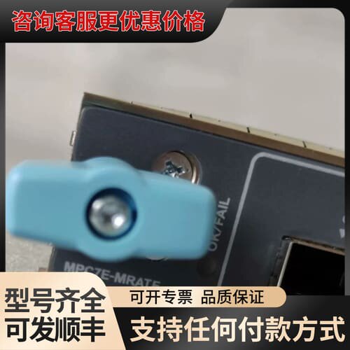 议价Juper MPC7E-MRATE可维修