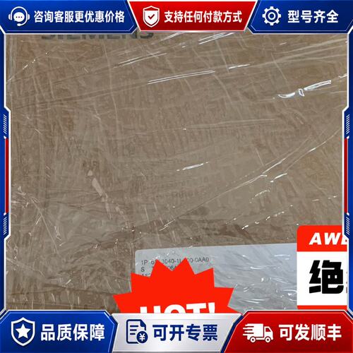 议价6SL3040-0LA00-0AA1成色 99请可维修