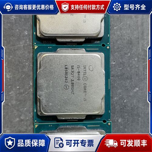 议价i5-8400台式机CPU/件/实物如图/测试/可维修