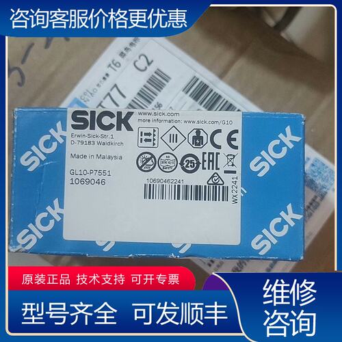 议价西克光电开关GL10-P7551货号1069046可维修