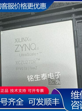议价XCZU27DR-2FFVG1517I ZYNQ Ultra 可维修