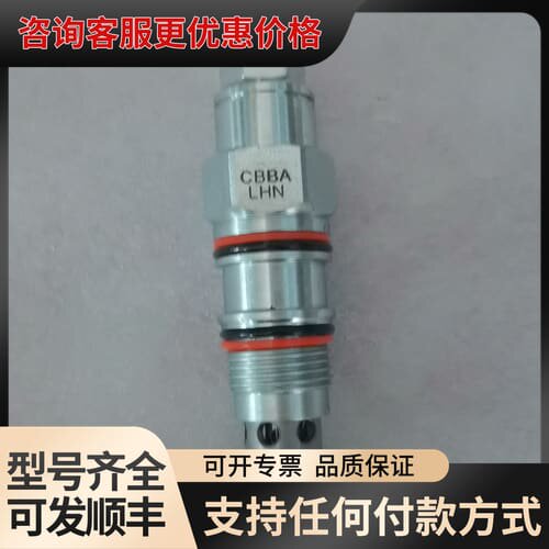 议价SUN太阳插装阀平衡阀CBBA-LHN，可维修
