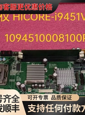 议价磐仪HICORE-I9451VLG 1094510008可维修
