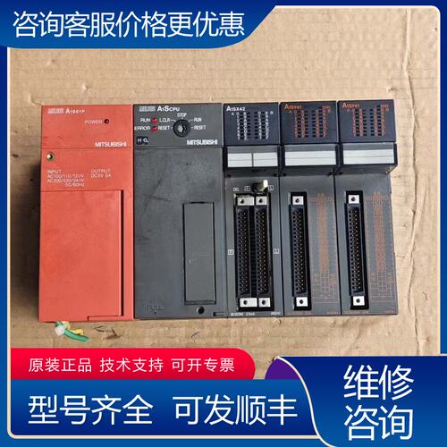 议价A1S61PN A1SCPU A1SX42 A1SY41三菱可维修
