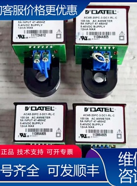 议价DATEL四位数字安培计 ACA5-20PC-3-DC1-R 可维修