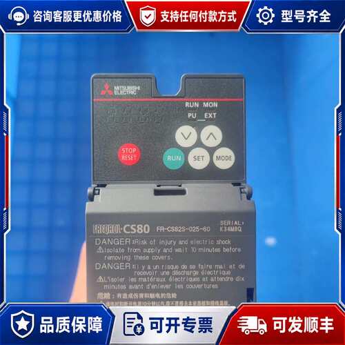 议价变频器，FR-CS82S-025-60，0.4kw，22可维修