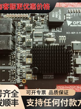议价奥普特OPT MACHINE VISION双千兆采集卡SCI可维修