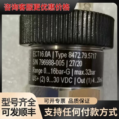 议价Trafag压力传感器 type8472.79.5717拍可维修