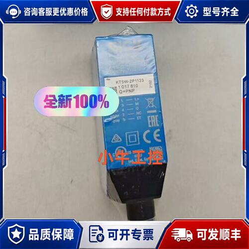 议价KT5W-2P1123 西克色传感器1017810可维修