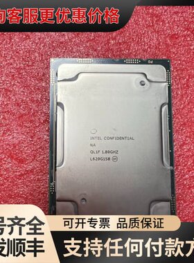 议价xeon铂金8180 es QL1F CPU 28核心高性能可维修