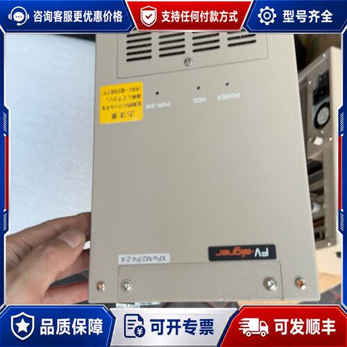 议价工控主机 FV-aligner XPe/M2/P可维修