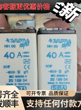 议价德国siba 40a 50a 熔断器 220一个！可维修