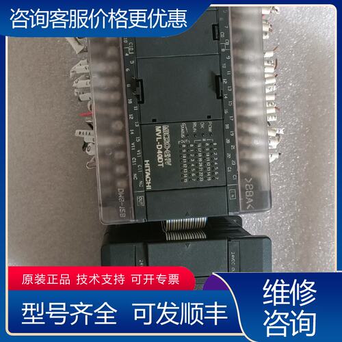 议价MVL-D40DT日立PLC如图可维修
