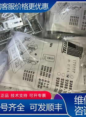 议价威图 RITTAL 2388150 2388.150 EMC 可维修