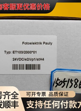 议价Fotoelektrik Pauly探头ET103/2000可维修