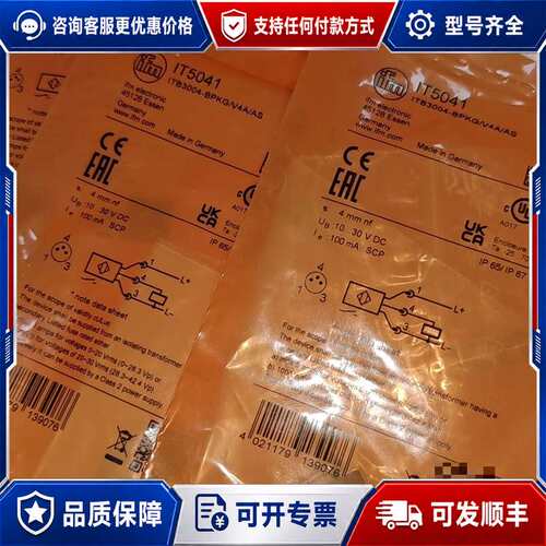 议价易福门 IT5041可维修