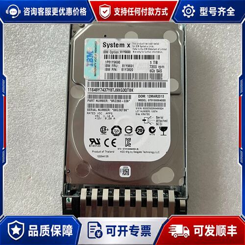 议价IBM 81Y9691 1T 7.2K 6G SAS 2.5可维修
