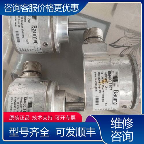 议价宝盟编码器GM400Z41 两个可维修