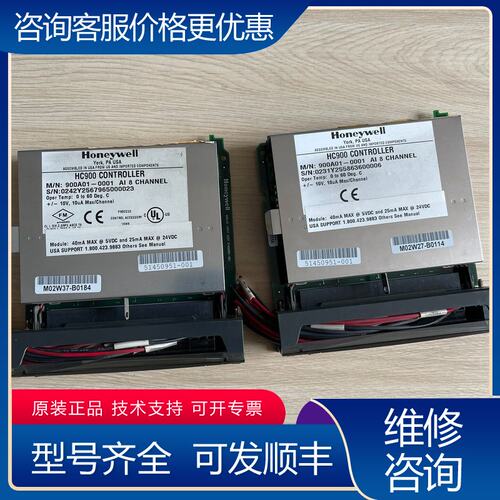 议价霍尼韦尔模块PLC900A01-0001 51450951-可维修