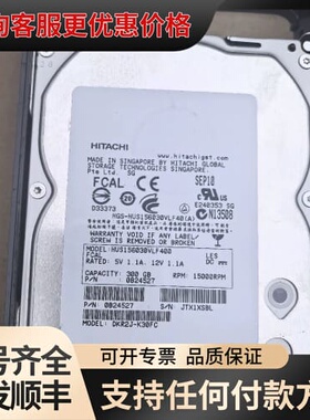 议价HDS XP24000 5529293-B 300G 15K可维修