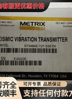 议价Metrix振动传感器ST5484E-121-532-0可维修