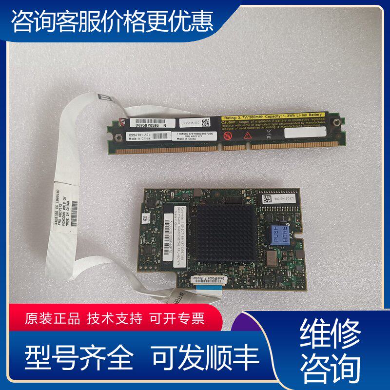 议价RAID卡ibm M 88Y6397 46C7177 90Y可维修