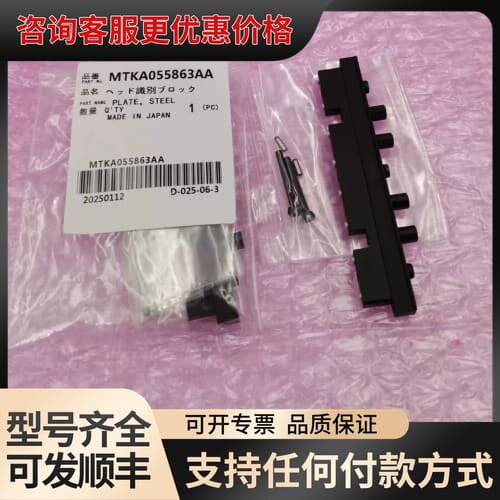 议价NPM-D3 16头校正块头识别块，型号MTKA055可维修