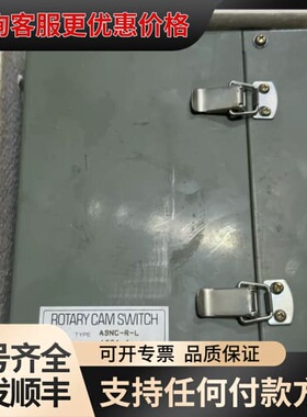 议价昭和 旋转凸轮开关 ASNC-R-L可维修