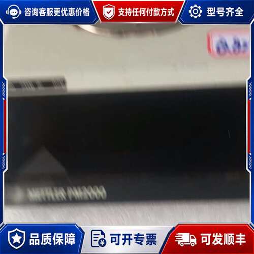 议价梅特勒PM2000可维修