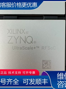 议价XCZU67DR-2FFVE1156I 可维修