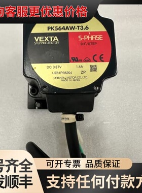 议价VEXTA五相步进电机PK564AW-T3.6，DC0.87可维修