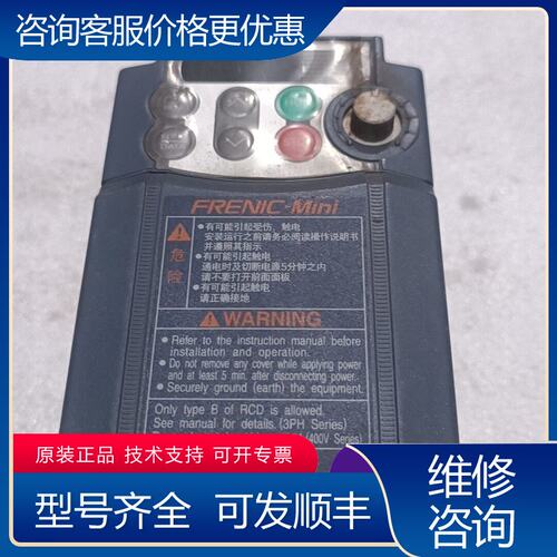 议价变频器FRN04C1S-7C 04KW 测好发货可维修