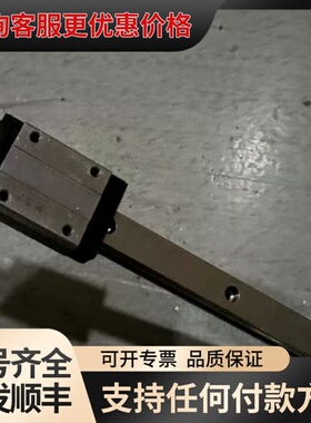 议价IKO滑轨LWS15长度37cm可维修