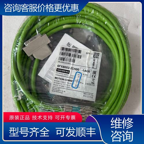 议价西门子6FX8002-2CH00-1AG06FX8002-可维修