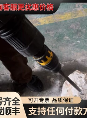 议价得伟D25911-QS电镐，，。无刷电机，2可维修