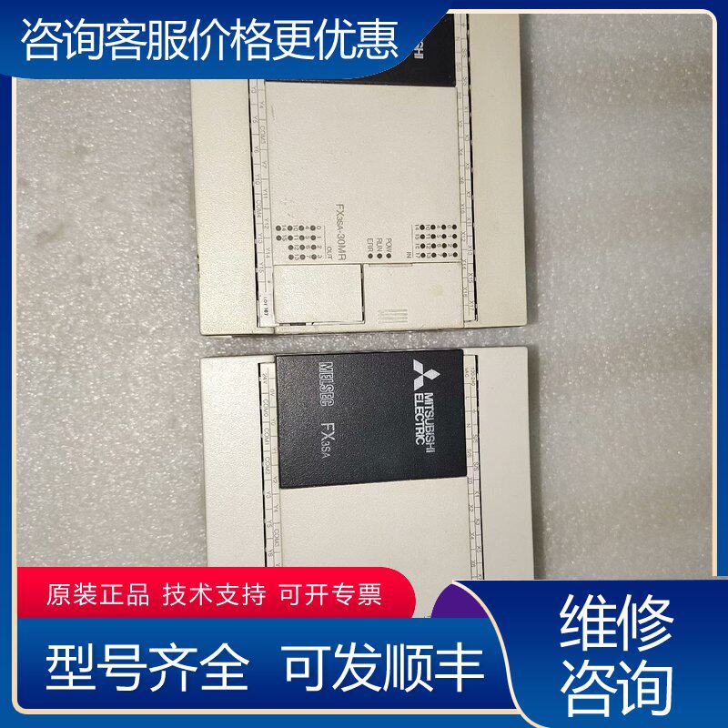 议价三菱PLC FX3SA-30MR可维修