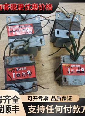 议价ALTEC剧院之声电源牛一套，共4个，型号：TR一1可维修