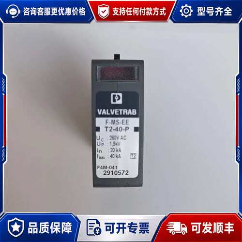 议价2910572防雷器F-MS-EET2-40-P可维修