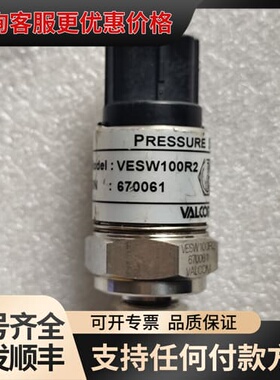 议价VPRT，VESW100R2，670060沃康牌VALC可维修