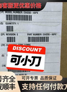 议价Juper 交换机 EX4200-48PX 议价可维修