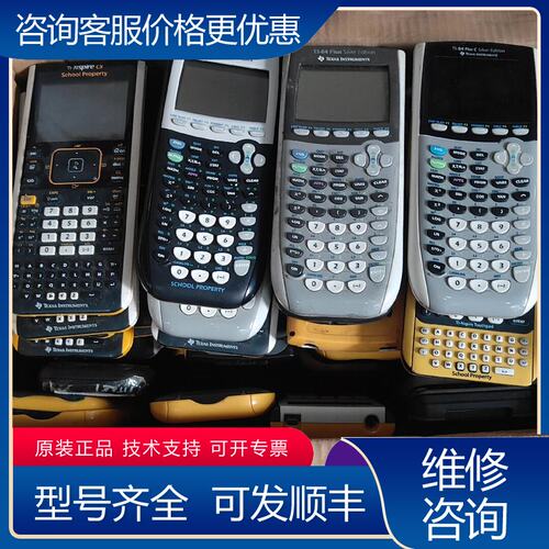 议价TI-84 PLUS Texas Instruments成可维修