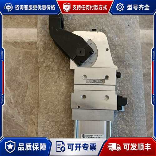 议价TUNKERS德珂斯预压紧气缸V2 50.1 BR3 A可维修